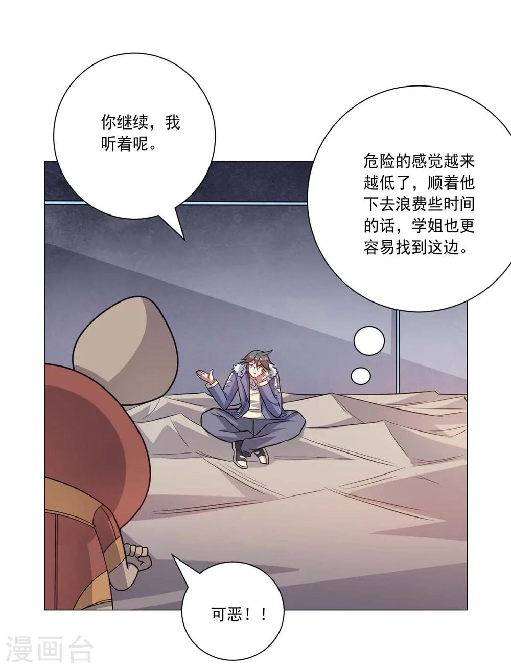 第60话 弱者-第60话