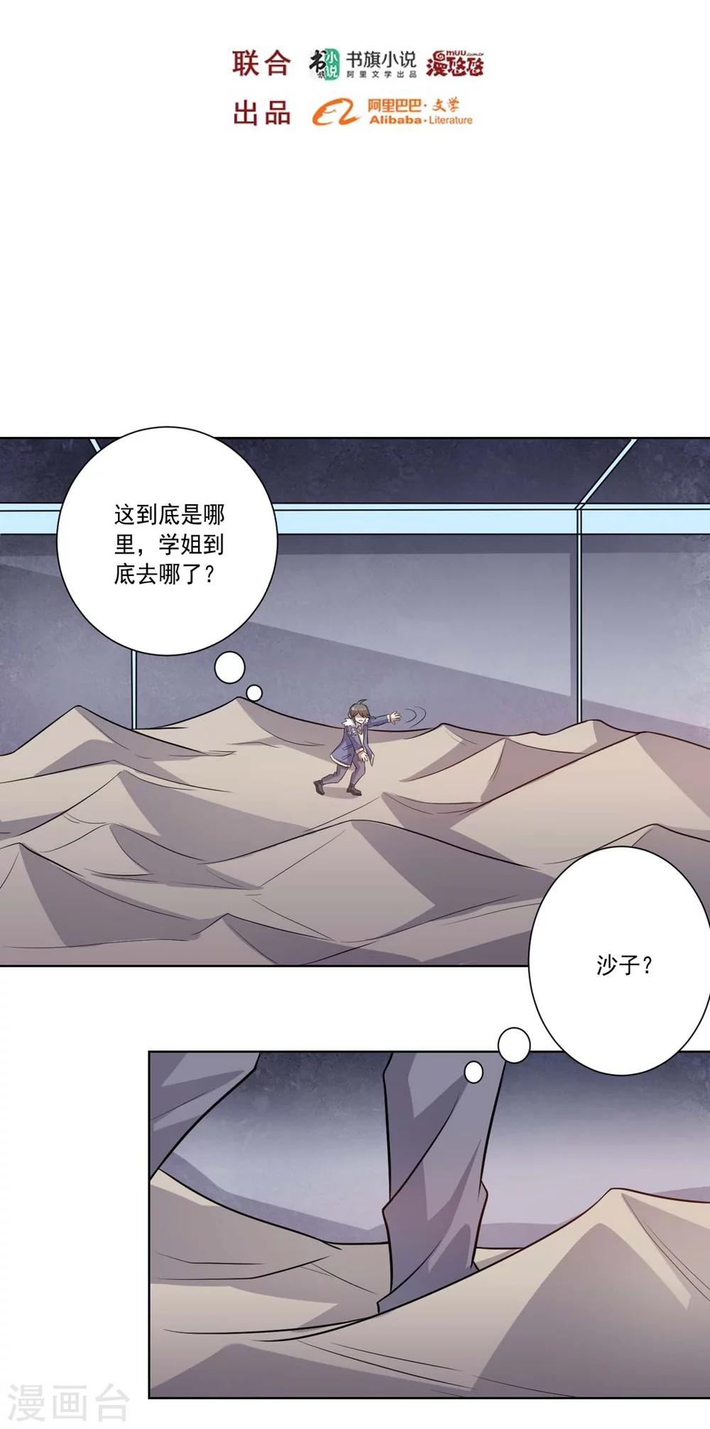 第60话 弱者-第60话