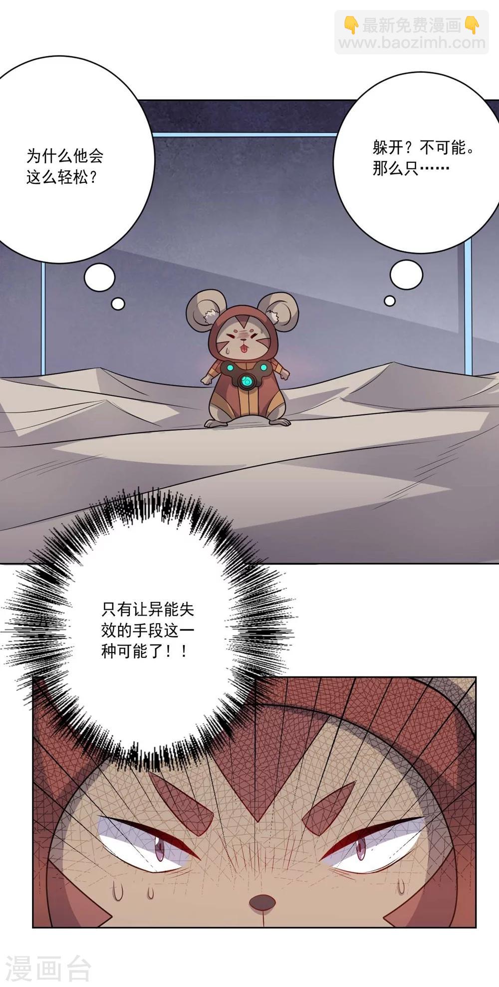 第60话 弱者-第60话