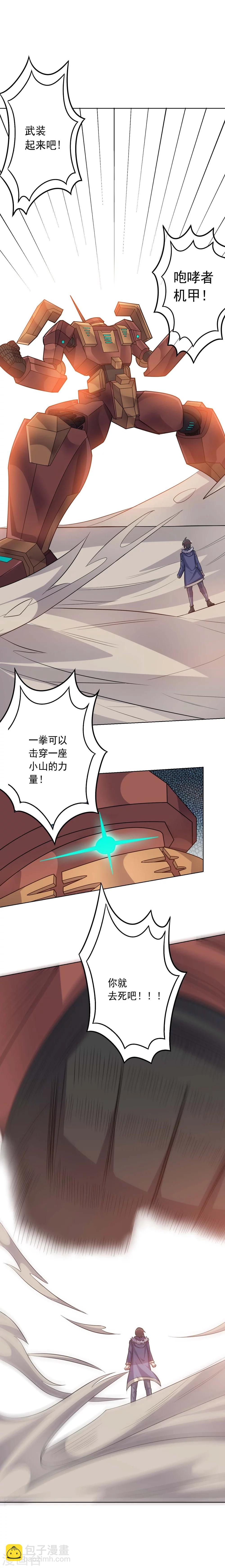 第60话 弱者-第60话