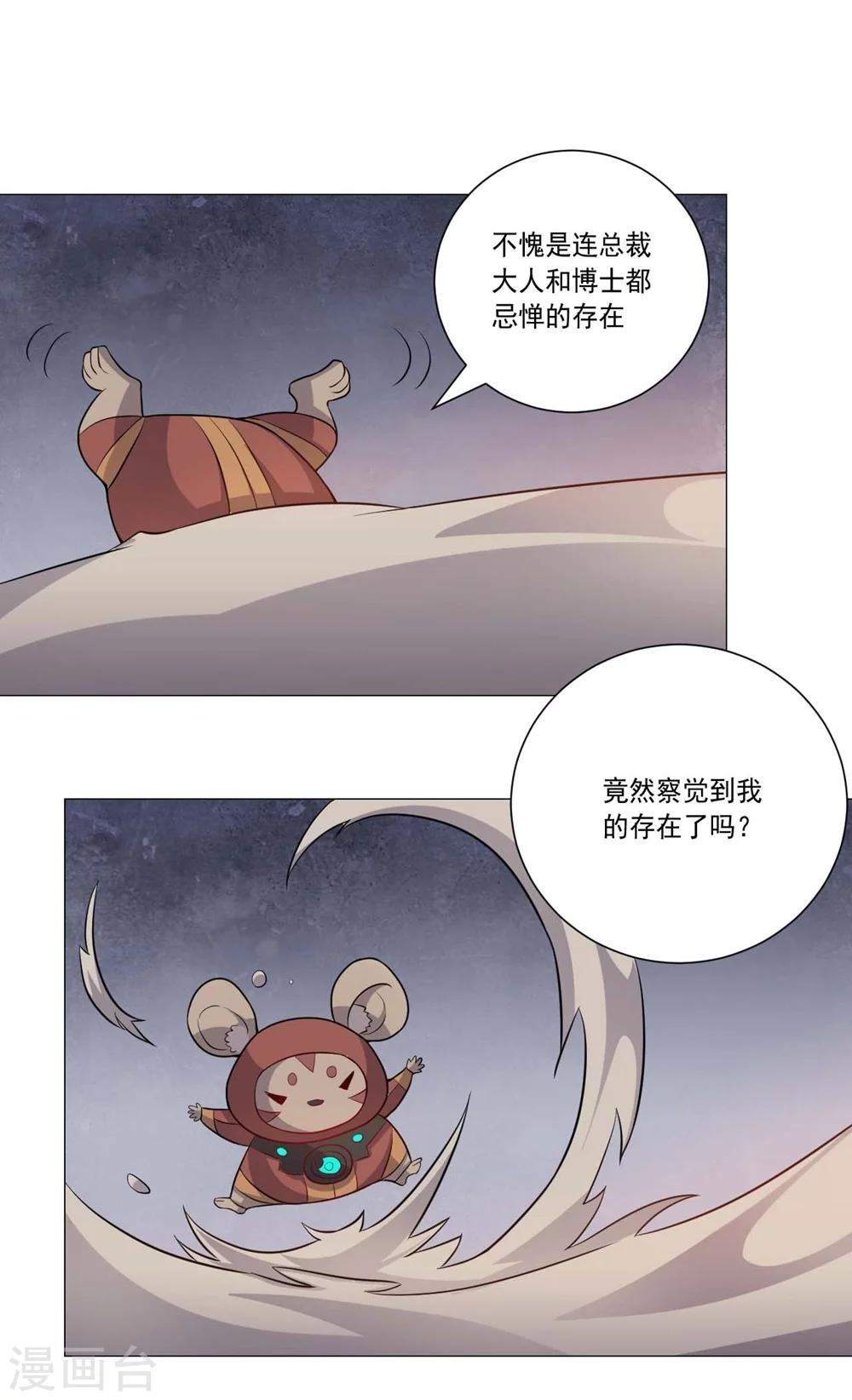 第60话 弱者-第60话