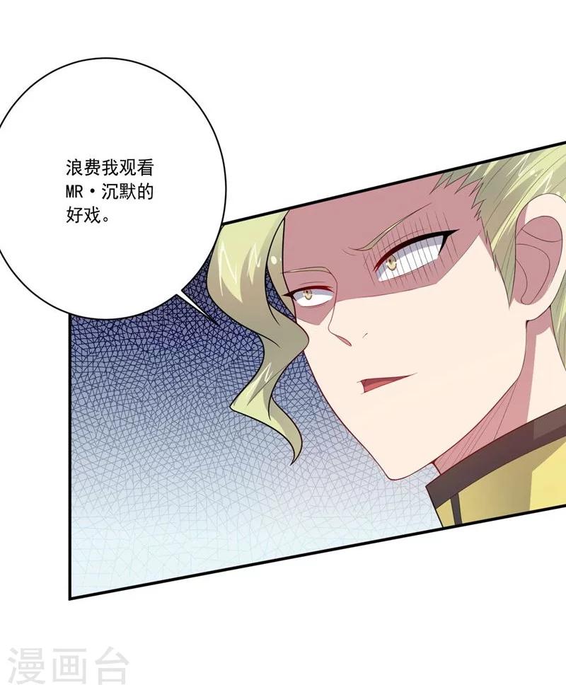 第62话 继续出发-第62话