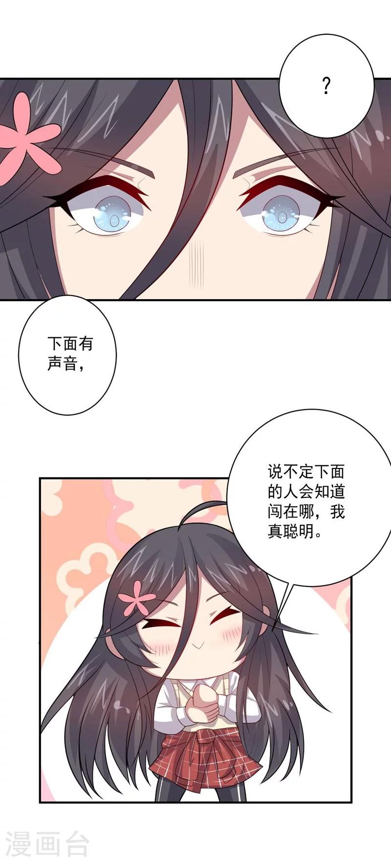 第62话 继续出发-第62话