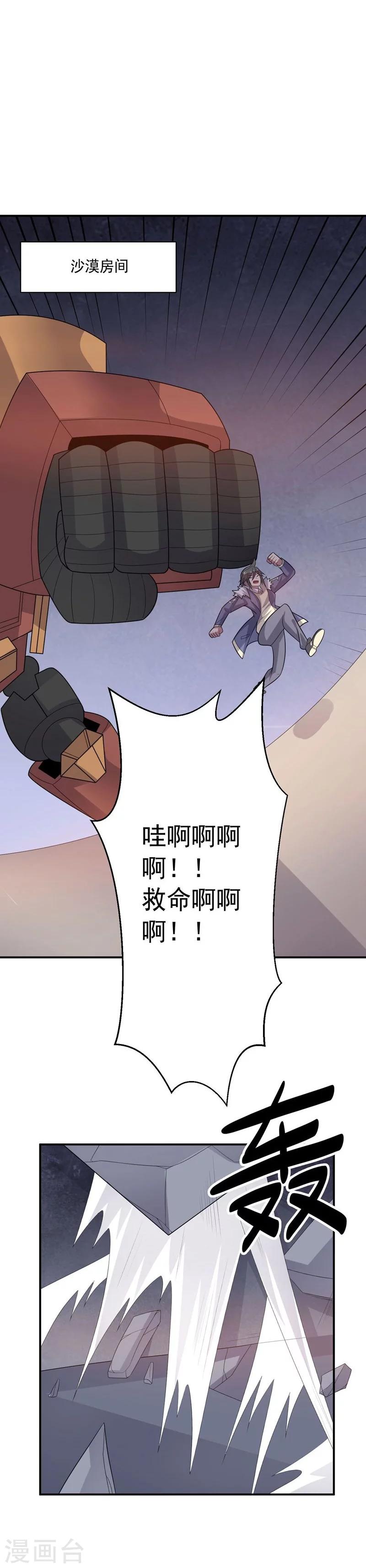 第62话 继续出发-第62话