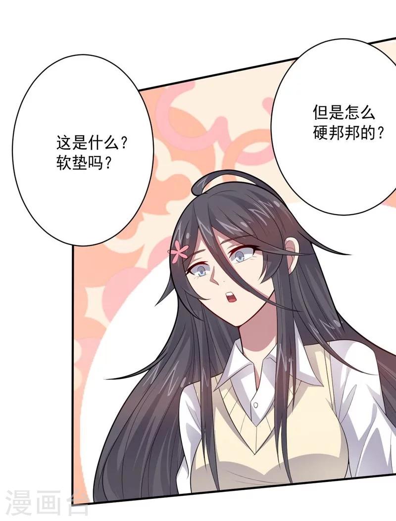 第62话 继续出发-第62话