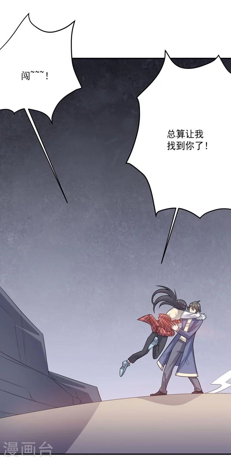 第62话 继续出发-第62话