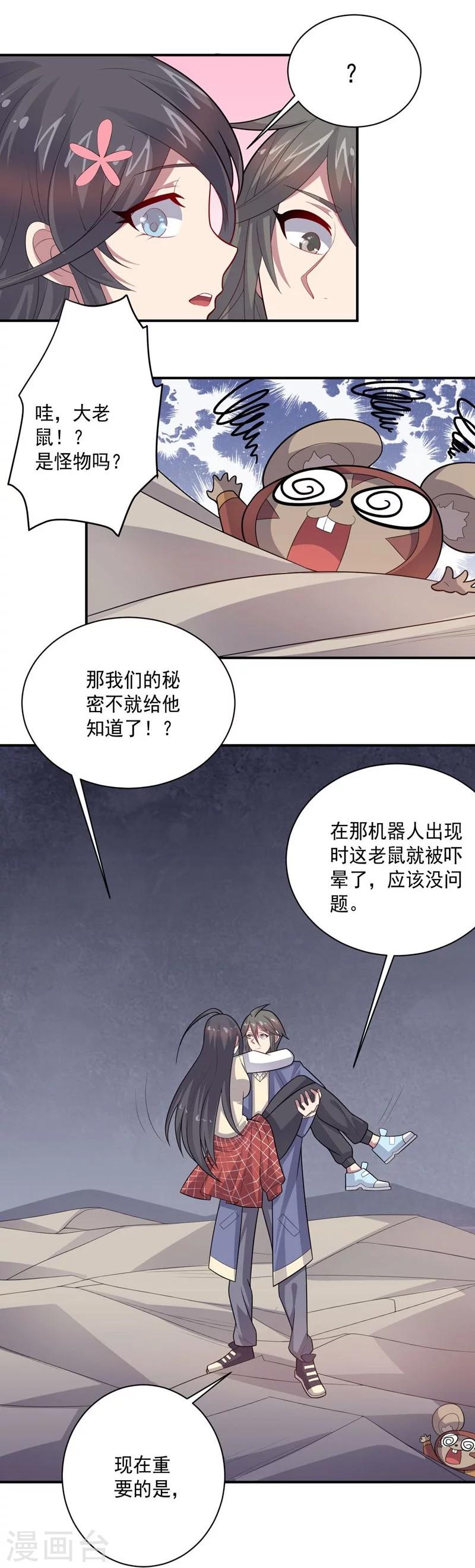 第62话 继续出发-第62话