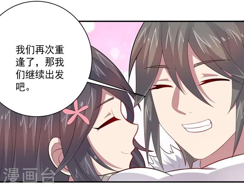 第62话 继续出发-第62话