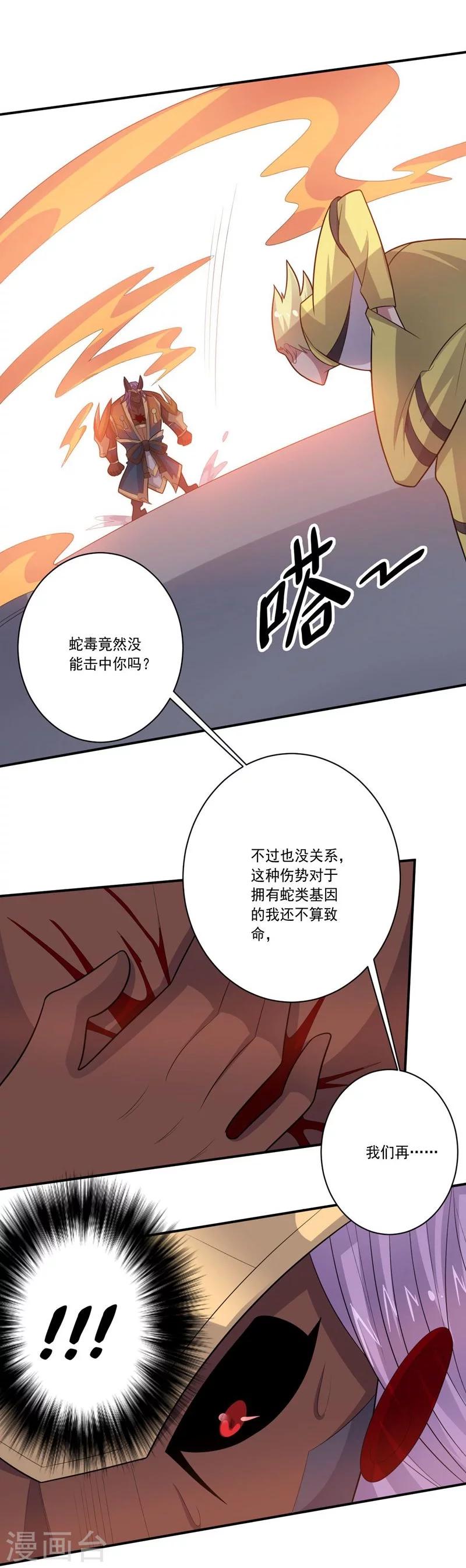 第62话 继续出发-第62话