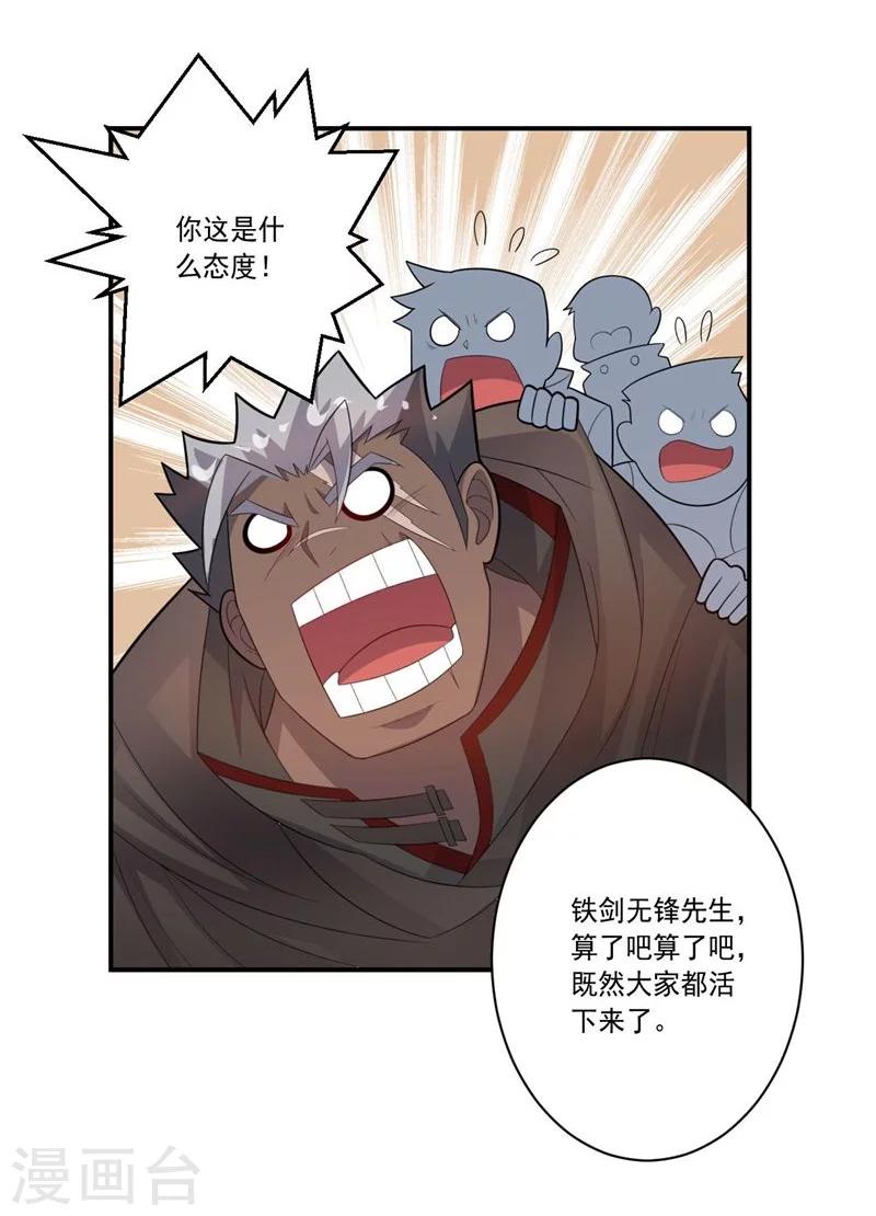 第64话 成功会师-第64话
