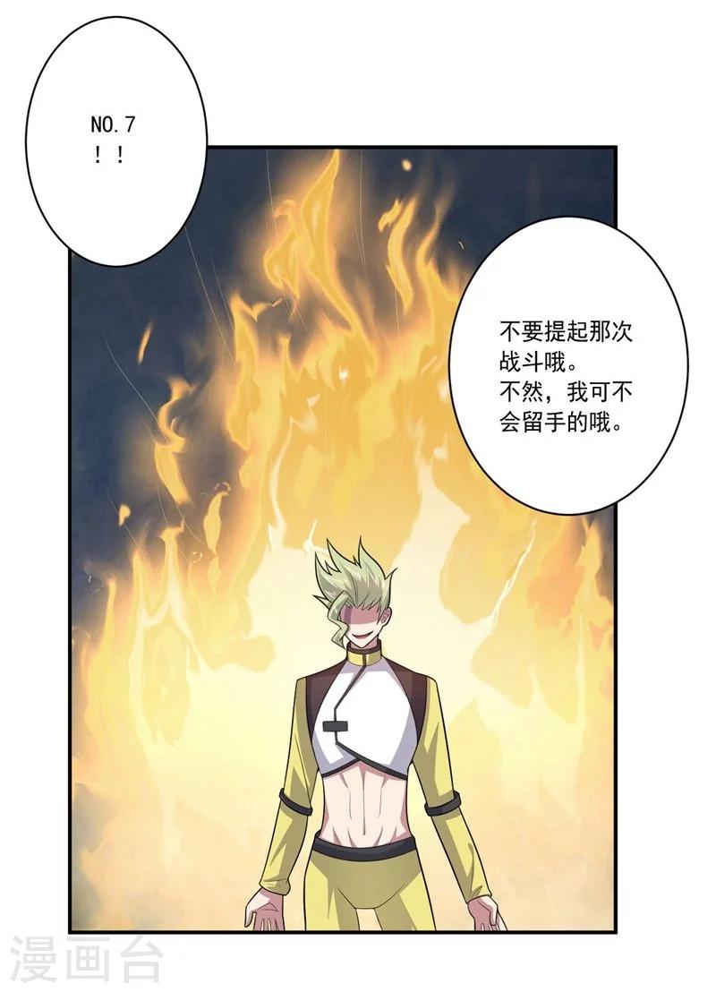 第64话 成功会师-第64话