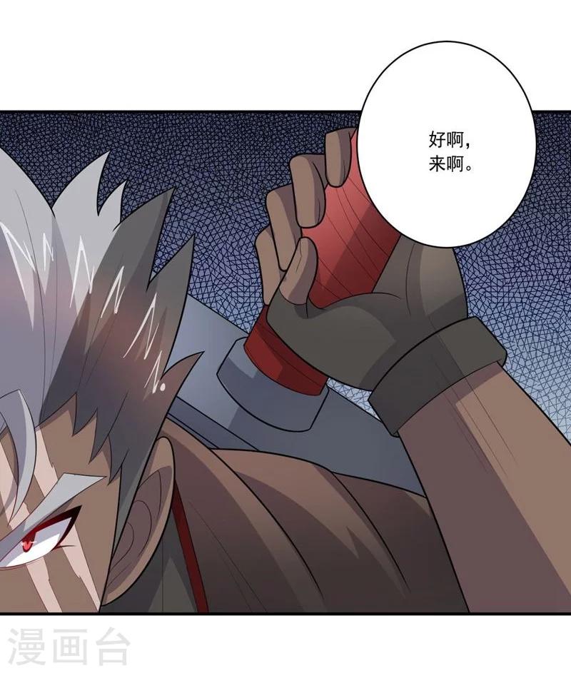 第64话 成功会师-第64话