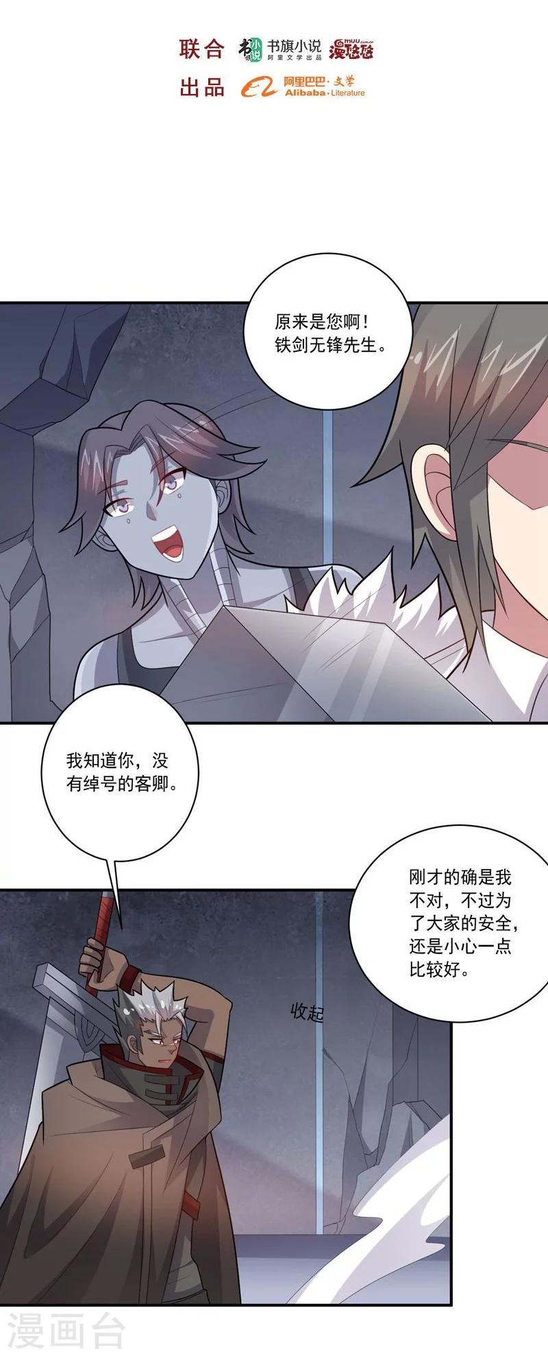 第64话 成功会师-第64话