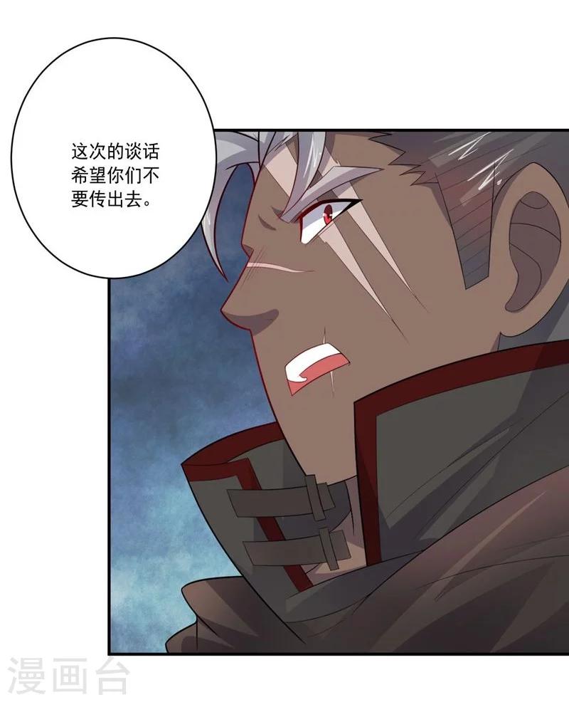 第64话 成功会师-第64话