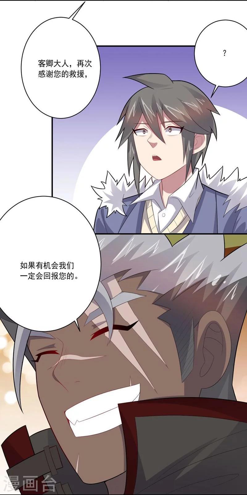 第64话 成功会师-第64话