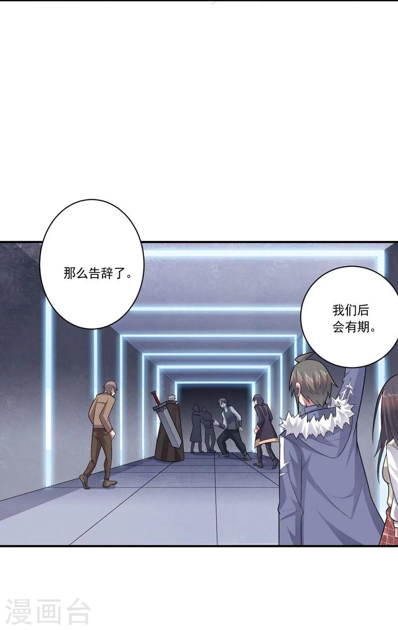 第64话 成功会师-第64话