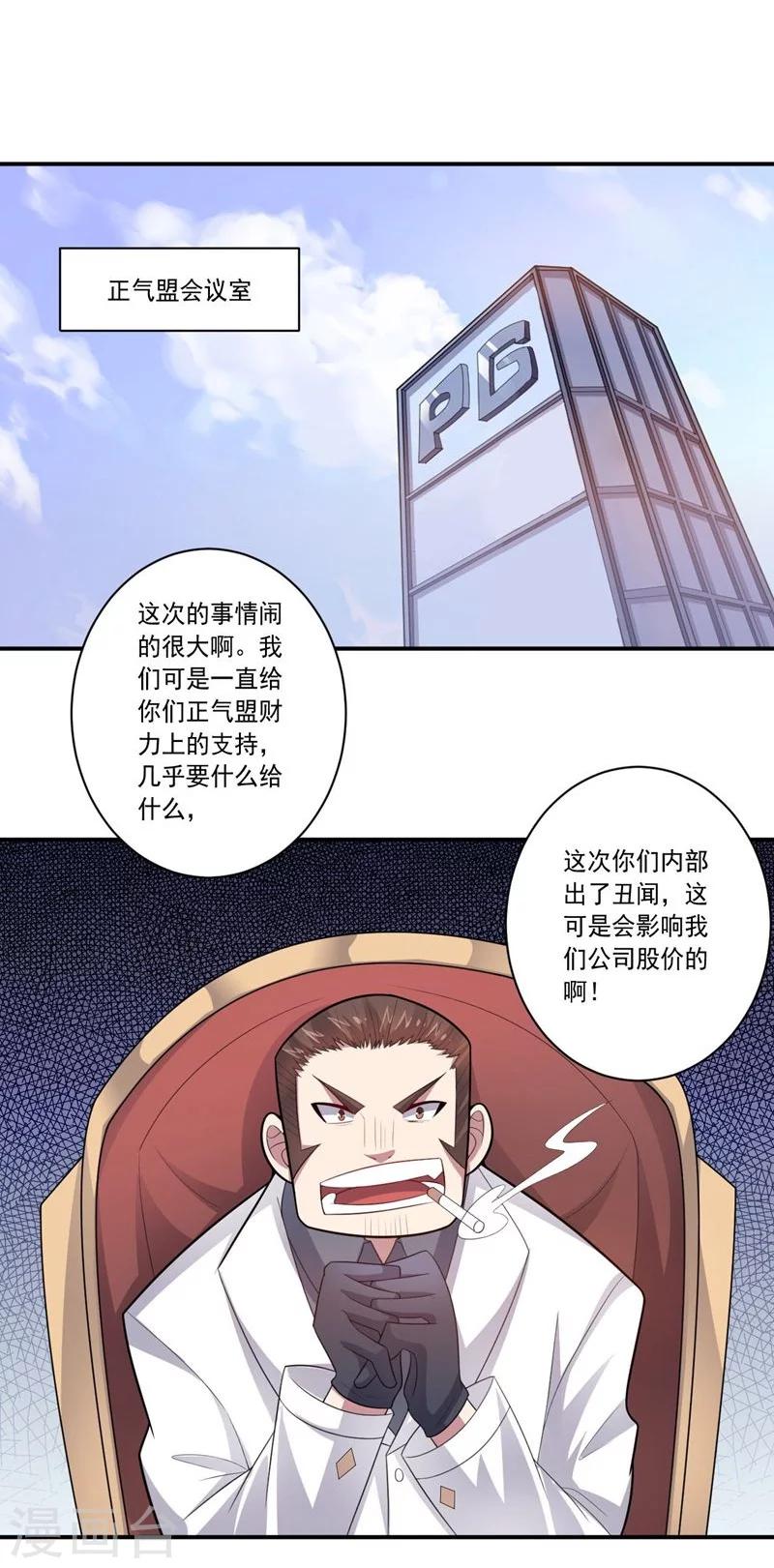第64话 成功会师-第64话