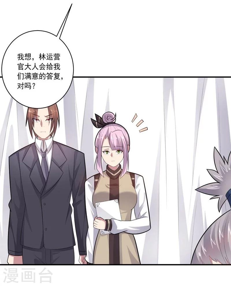 第64话 成功会师-第64话