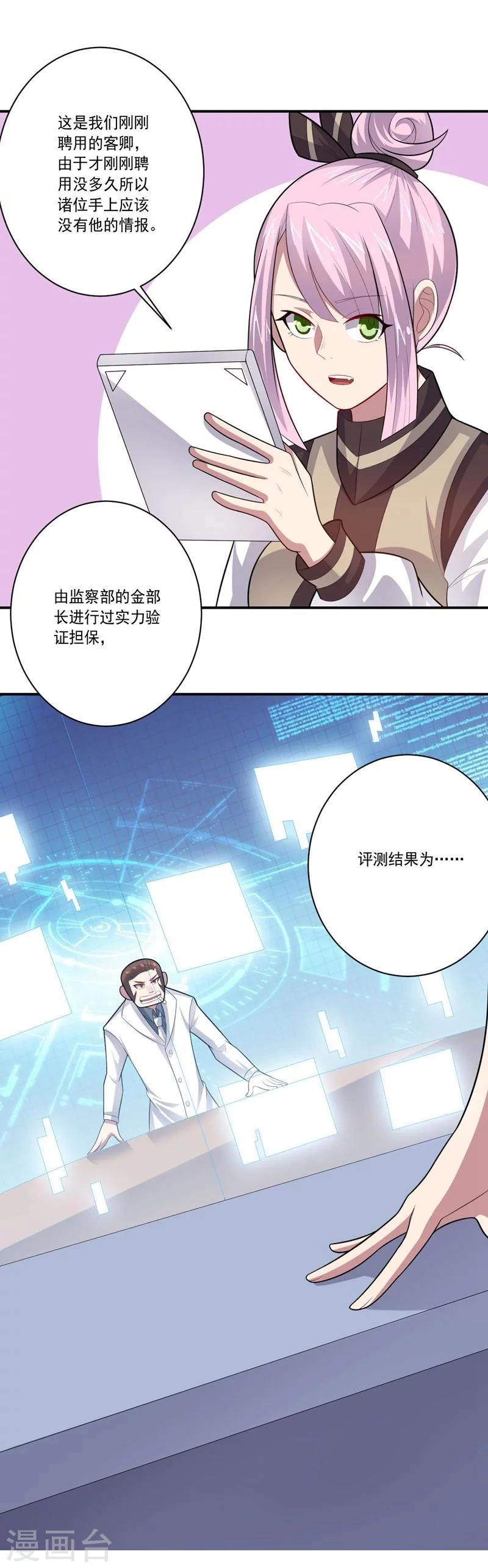 第64话 成功会师-第64话
