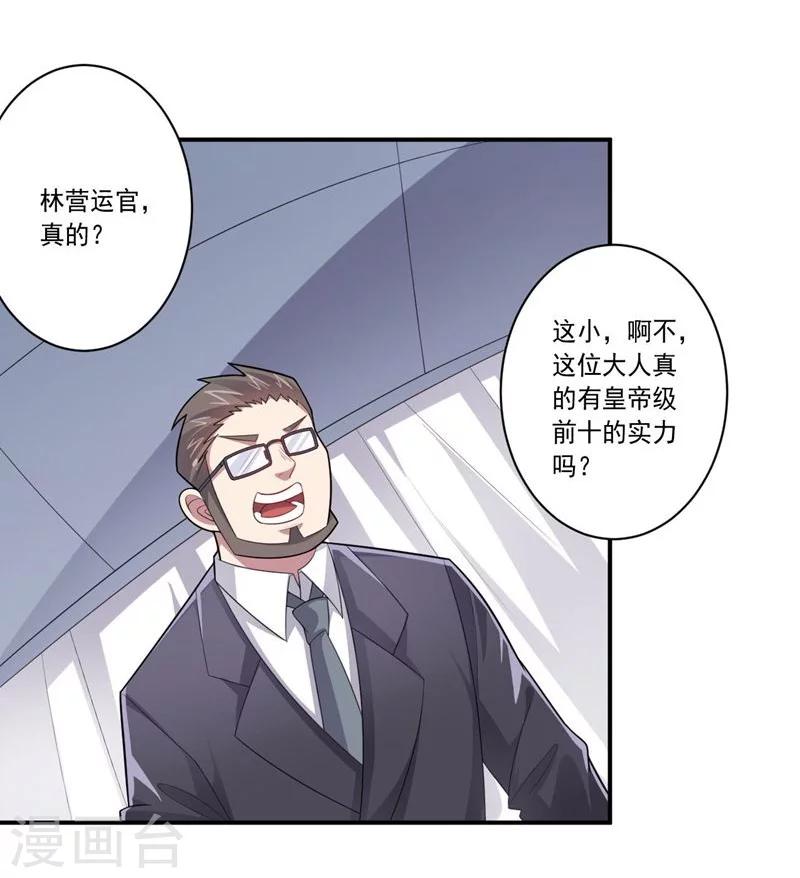 第64话 成功会师-第64话