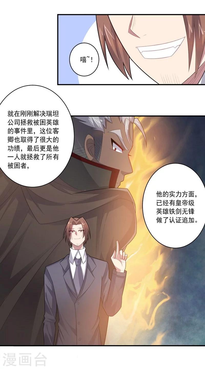 第64话 成功会师-第64话