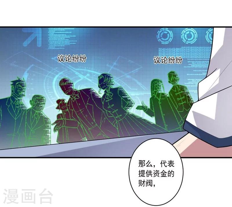 第64话 成功会师-第64话