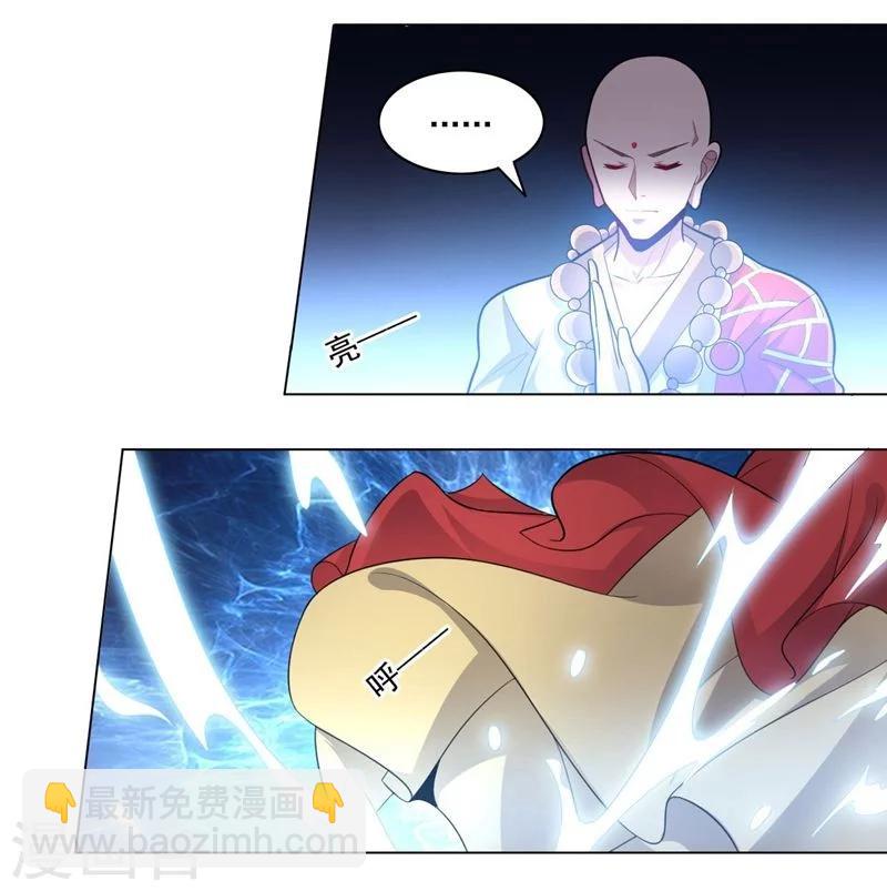第66话 兽群来袭-第66话