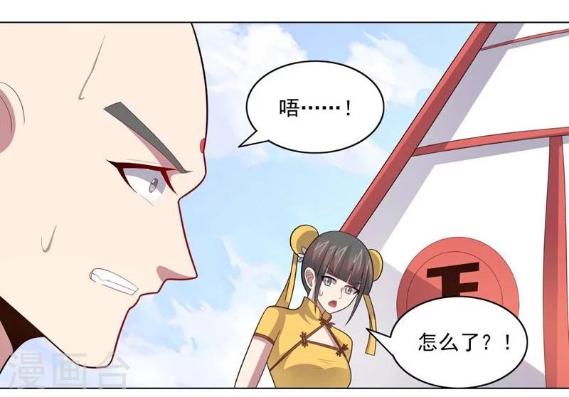 第66话 兽群来袭-第66话