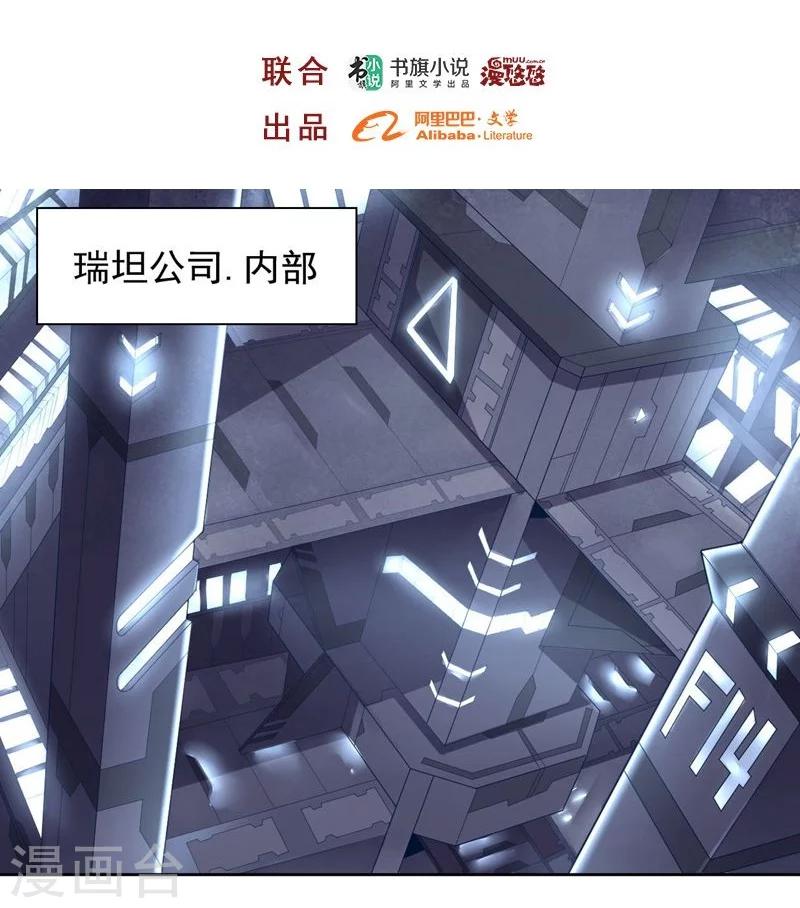 第66话 兽群来袭-第66话