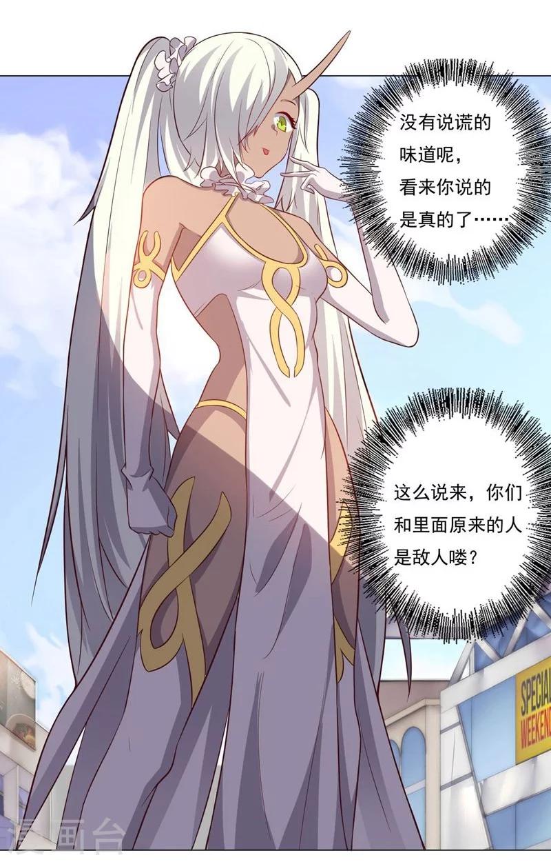 第68话 和大猴子的合照-第68话