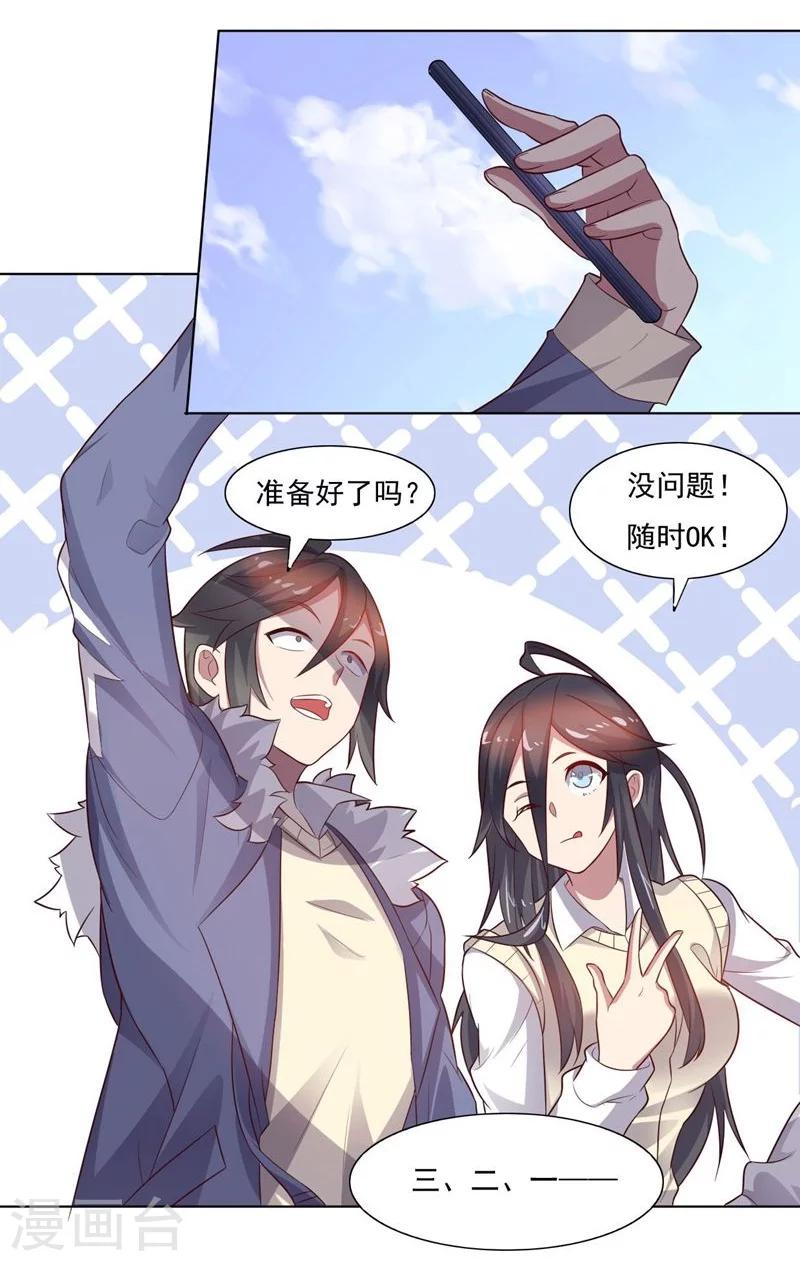 第68话 和大猴子的合照-第68话