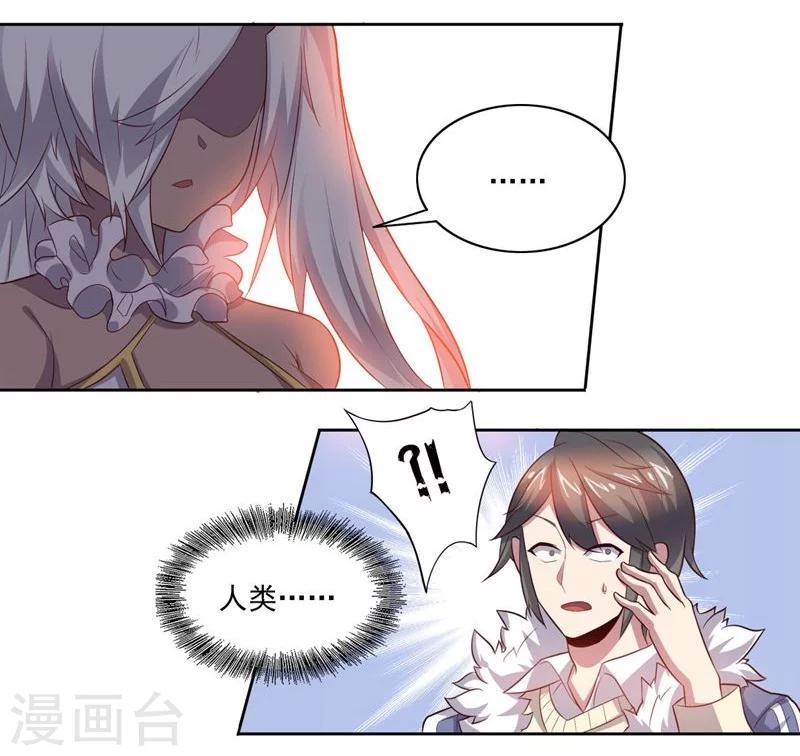 第68话 和大猴子的合照-第68话