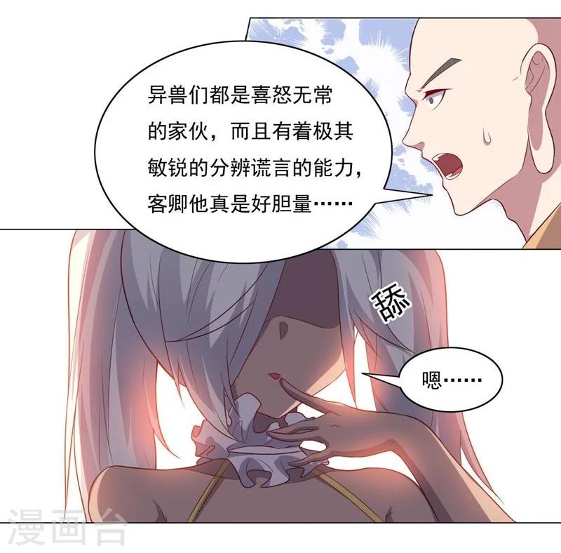 第68话 和大猴子的合照-第68话