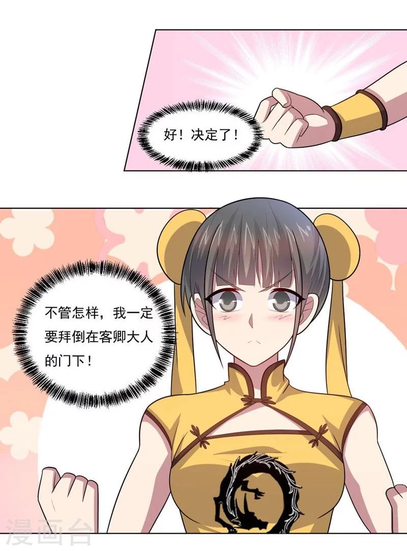 第70话 油的降临-第70话