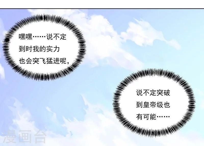 第70话 油的降临-第70话