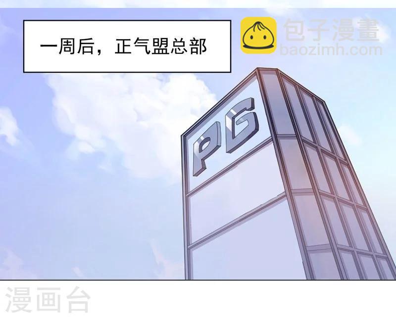 第70话 油的降临-第70话