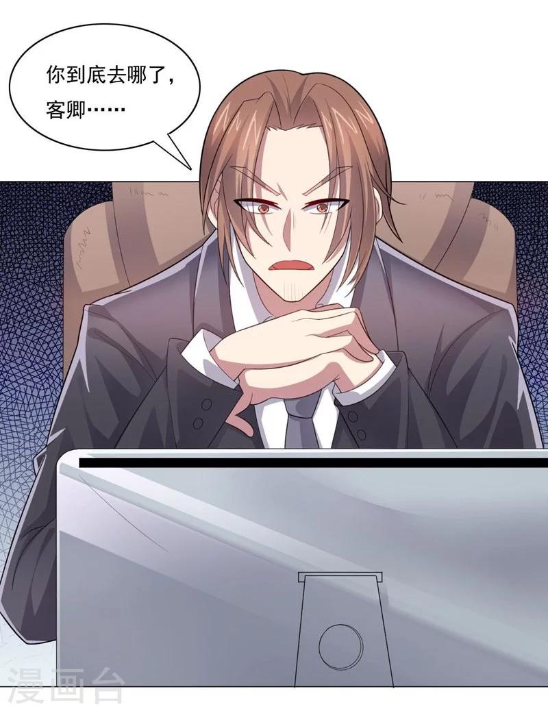 第70话 油的降临-第70话