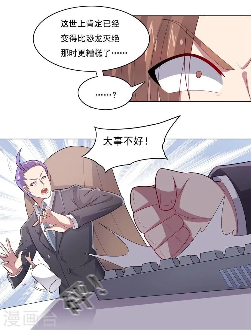 第70话 油的降临-第70话