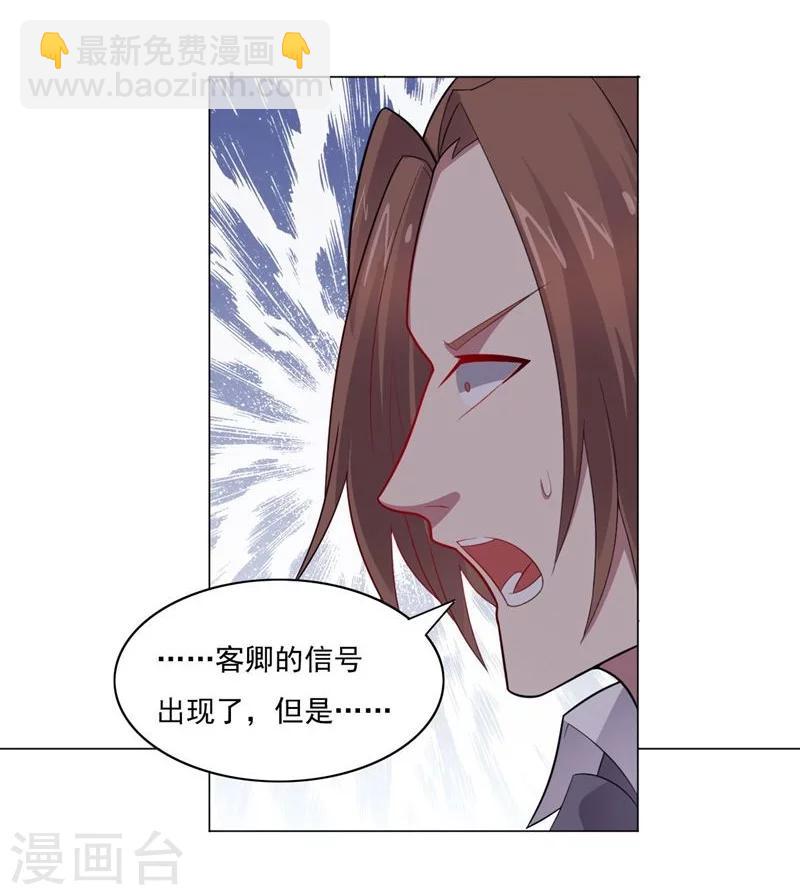 第70话 油的降临-第70话