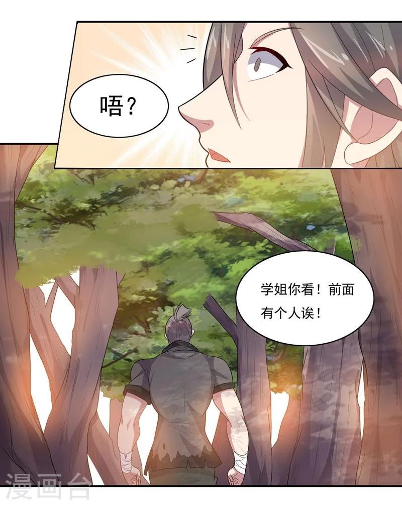 第70话 油的降临-第70话