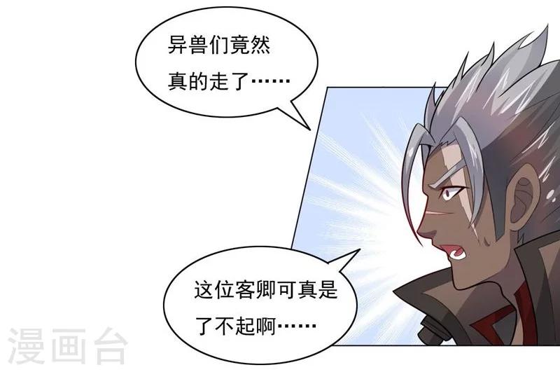 第70话 油的降临-第70话