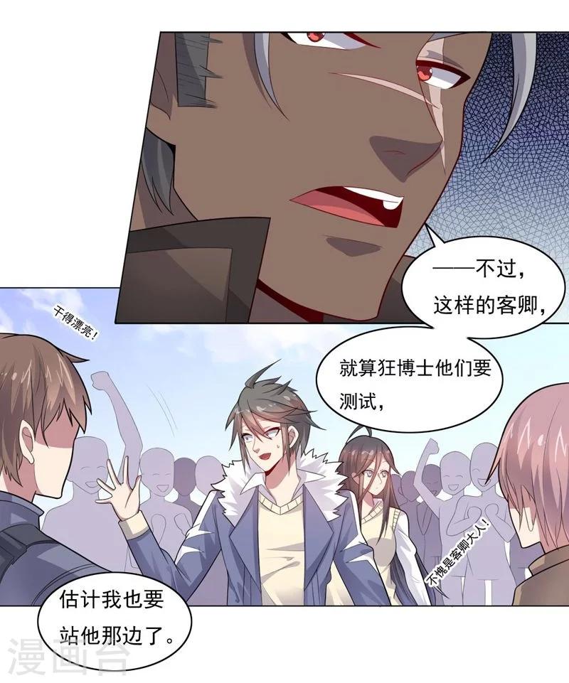 第70话 油的降临-第70话