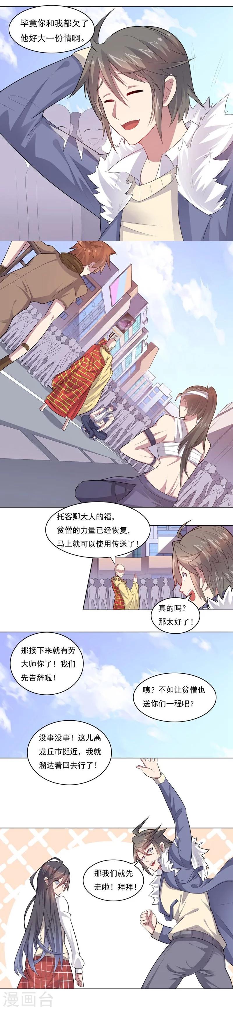第70话 油的降临-第70话