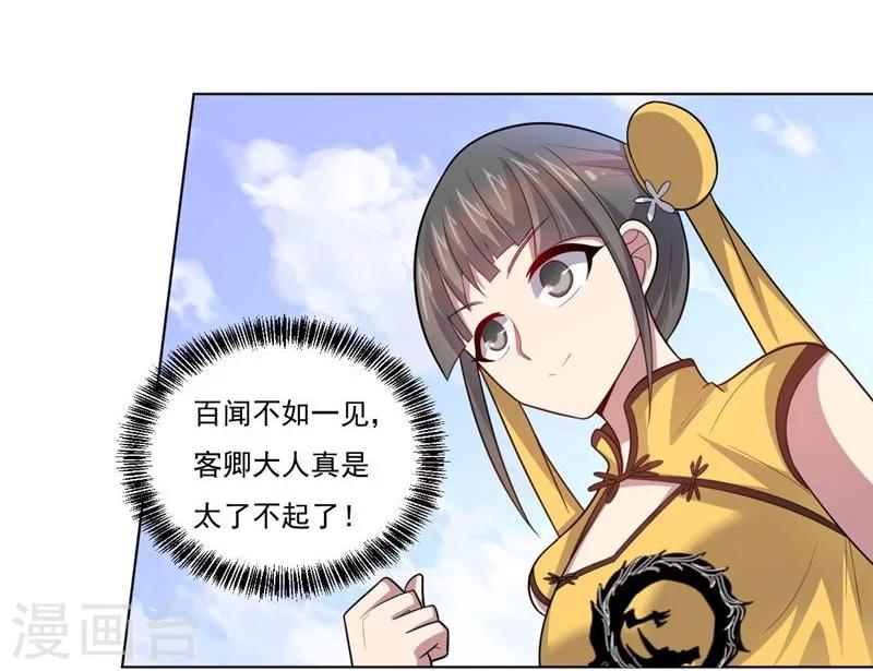 第70话 油的降临-第70话