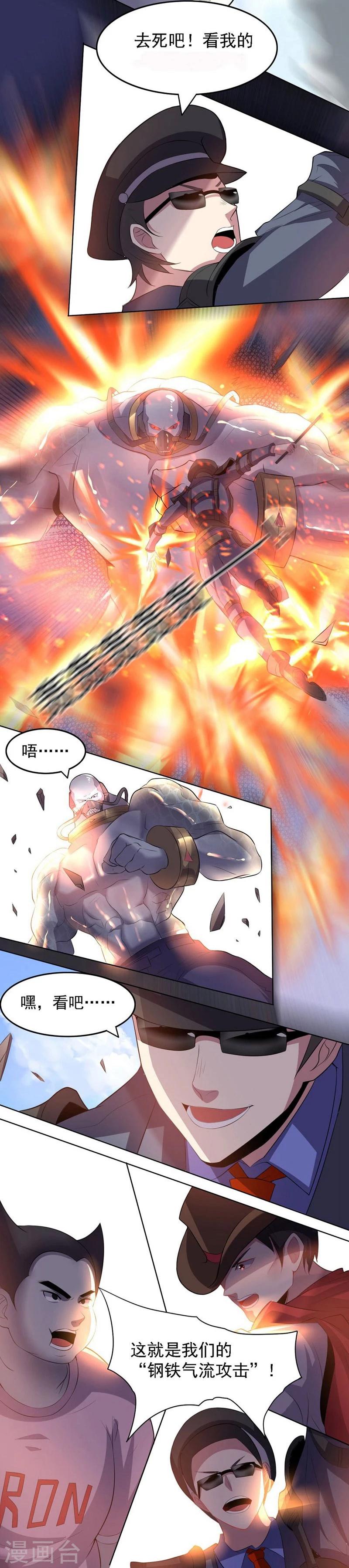 第8话 十二地支2-第8话