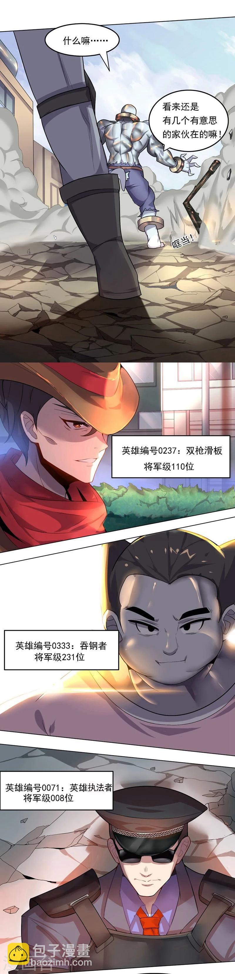 第8话 十二地支2-第8话