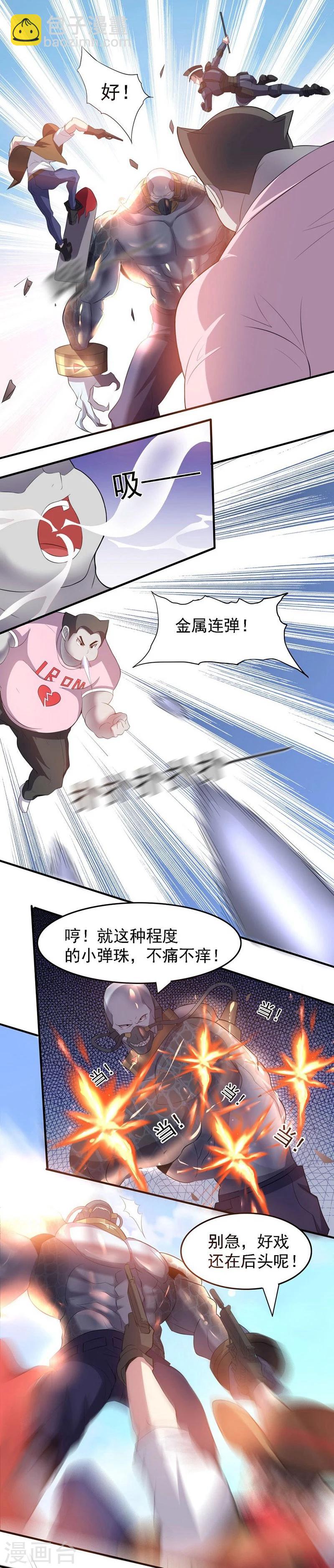 第8话 十二地支2-第8话