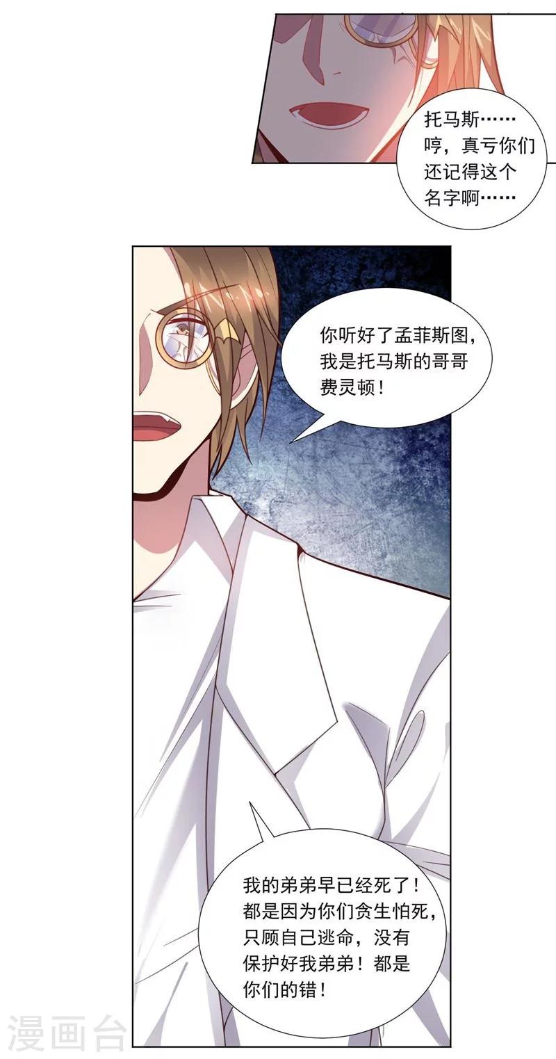 第74话 去到尽头-第74话