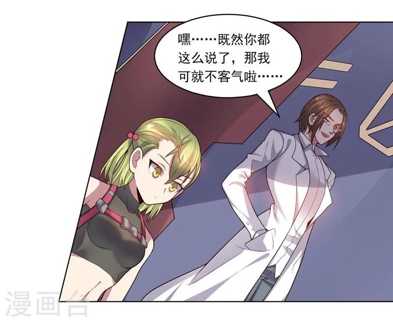 第74话 去到尽头-第74话
