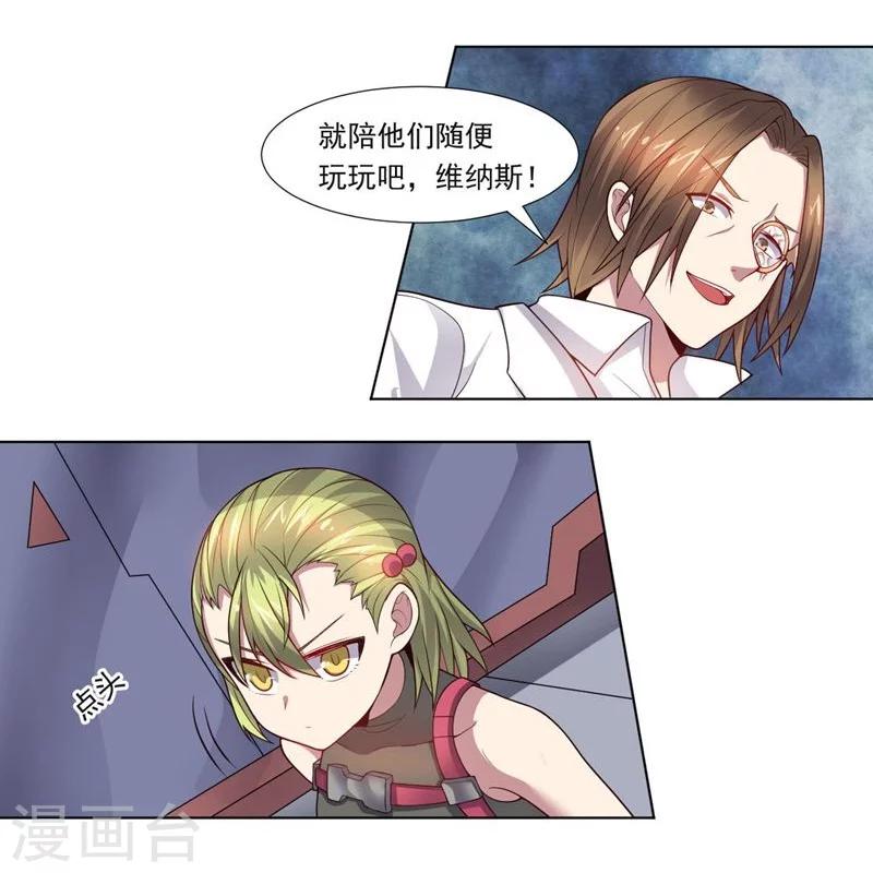 第74话 去到尽头-第74话